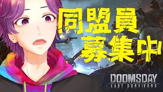 【 #ドゥームズデイ 】 ラストラン頑張ろう！！ #4 【牡丹餅かず / MAHA5JP】