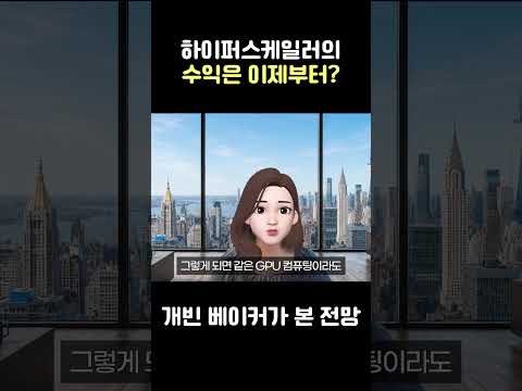 빅테크들이 곧 돈방석에 앉는 이유