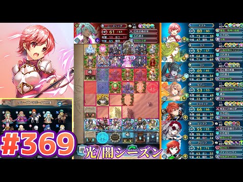【FEH】エストライクな飛空城#369