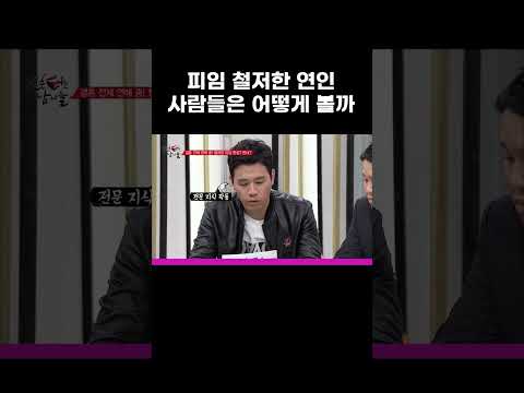 피임 철저한 연인을 향한 의외의 <strong>설문</strong> 결과 #MBCevery1클래식 #결혼터는남자들