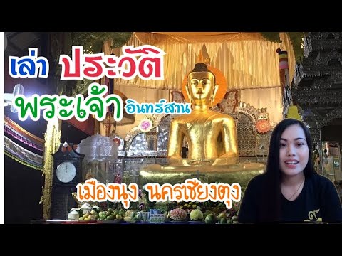 EP.202/สาวไทขืนเล่าประวัติพระเ EP.202/สาวไทขืนเล่าประวัติพระเ