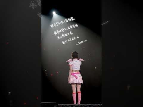 <strong>See</strong> <strong>you</strong> <strong>again</strong> 👋 #宋雨琦27音乐分享会广州站