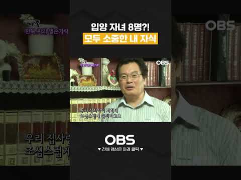 모두 <strong>소중한</strong> 내 자식 #입양 #항암 #자폐증 #shorts #다큐 #가족 #부부 #사연 #눈물 #인생 #멜로다큐가족