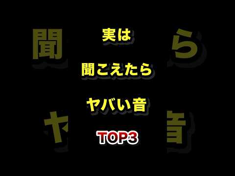 耳に危険な音ランキングTOP3：日常生活で注意したい音認識ガイド サムネイル