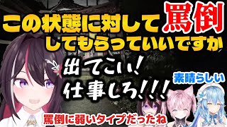 【博衣こより】罵倒でとんでもないものを引き寄せるAZKiと敏感に反応するこより【ホロライブ切り抜き/AZKi/雪花ラミィ】