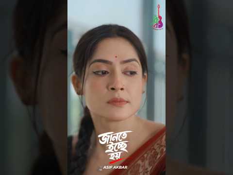ছোট ছোট কত আশা.. #JanteIccheHoy #AsifAkbar #TarunMunshi #RajaKaasheff #DhrubaMusicStation