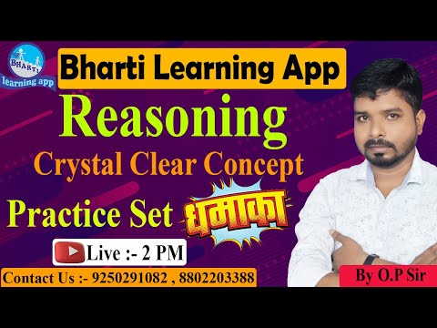 Practice Set Dhamaka class 31 for all Competitive Exams || By O.P Sir