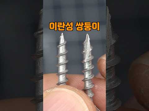 <strong>일반</strong> 피스 vs 컷팅날 피스