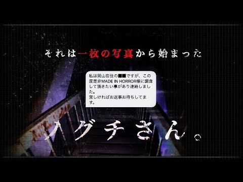 「ノグチさん。」それは一枚の寫眞から始まった。