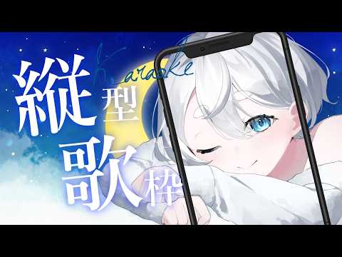 【#歌枠 】元気が欲しい人！癒し雪解けボイスで歌う🎤縦型歌配信【#雪ん娘いなほ #vtuber #Vsinger #いな放送 #shorts 】