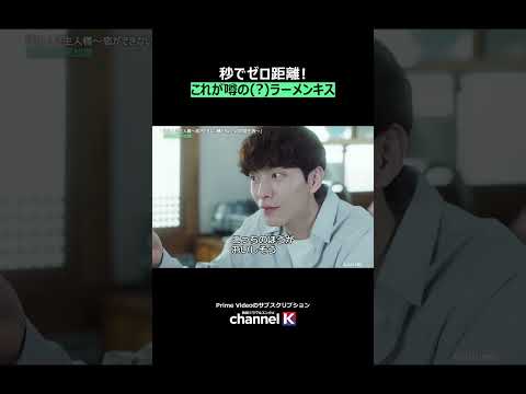 ✔5/10(日)まで！冒頭5話(全16話) がプライム見放題 #primevideo