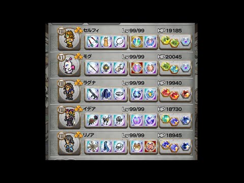 FFRK　古記8　 破極オメガウェポン    難易度830 　48.36　リノアM神技