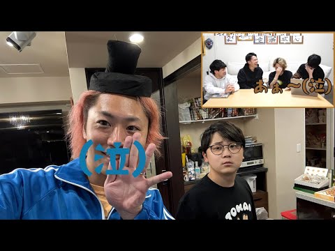 (泣) 集【東海オンエア】