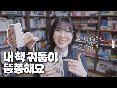 2025년에 가장 재미있게 읽은 책! 당신이 자본주의 사회에 산다면..👀