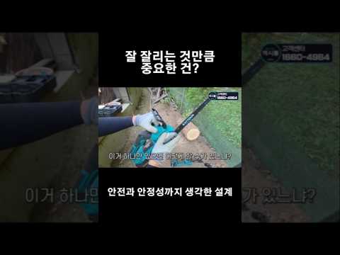 충전톱 12인치 최강자 괴물 12인치 엑시툴 이회사 벤쳐기업이 된 이유가 이거 입니다 #엑시툴충전톱 #충전톱 #<strong>톱</strong> #전기톱 #엔진톱