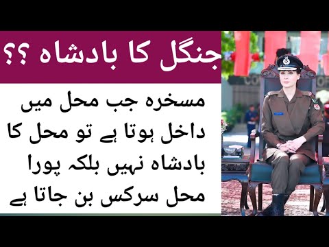 CM Punjab Maryam Nawaz Ny Police Uniform Kyon Pehna