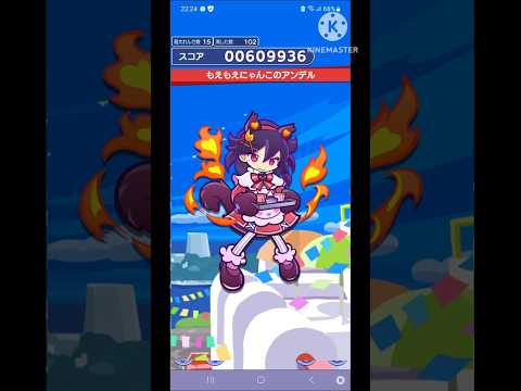 もえもえにゃんこのアンデル 連鎖ボイス 15連鎖 全消し #ぷよクエ #ぷよぷよ #全消し