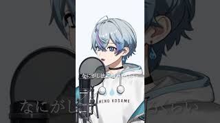 IRIS OUT2番歌ってみた【雨乃こさめ/シクフォニ】 #歌ってみた #cover #vtuber #チェンソーマン