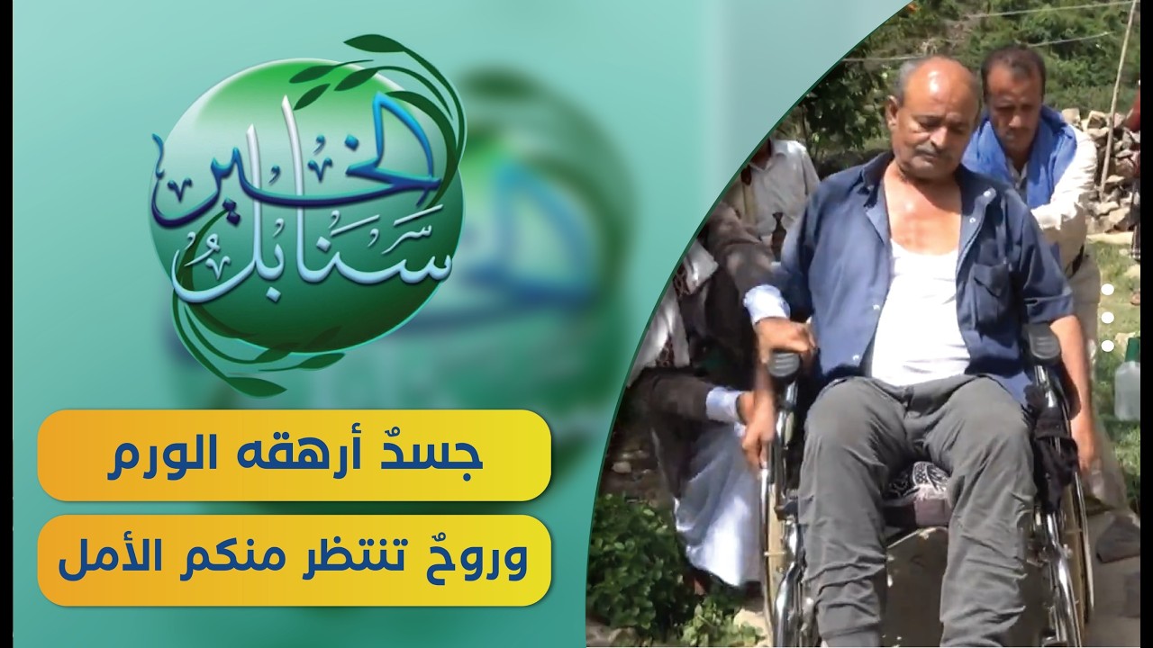 قناة السعيدة
