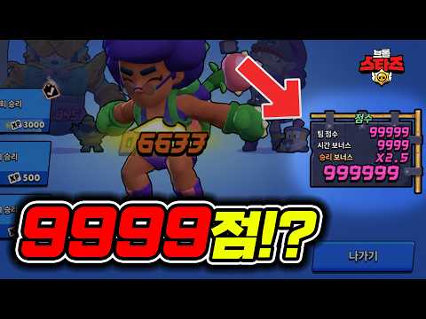 무조건 1등 해서 <strong>나노</strong> 상자 8개 받는 법?!?! | 브롤스타즈 | 뽁구TV