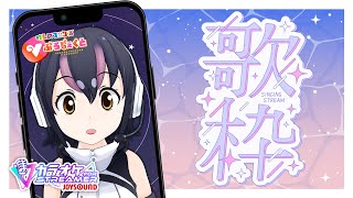 【縦型歌枠】フルルと、さたでーないとふぃーばーしよ～！ #shorts #short