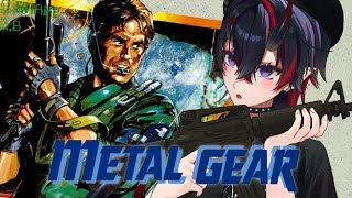 【METAL GEAR】待たせたな！1987年発売の初代「メタルギア」初見実況プレイ【龍ヶ崎リン / ななしいんく】