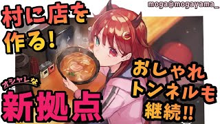 [LIVE] 【マイクラ】おじさんに、お洒落な店を持たせてやるのだ‼【夢月ロア】
