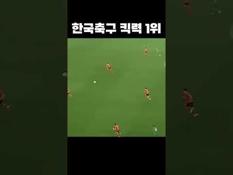 한국1위 센터백 #shorts