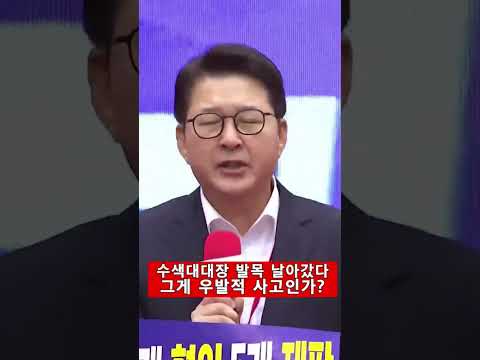 #<strong>신동욱</strong>#수색대대장