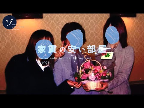 【心霊写真】母が経営していたスナック