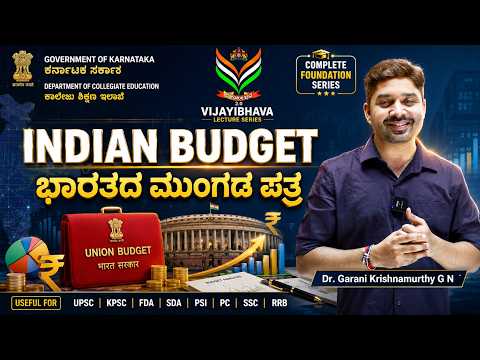 ಭಾರತದ ಮುಂಗಡ ಪತ್ರ | Indian Budget | VijayiBhava Lecture Series