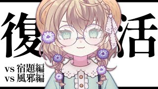 【雑談】全てに打ち勝った女の雑談～え？もう6月ですか？～【にじさんじ/矢車りね】