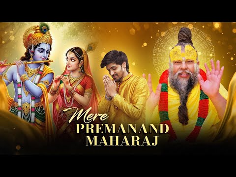 Mere Premanand Maharaj || Official Music Video || Akash sagar || राधे राधे naam 