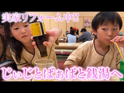 お風呂がリフォーム中なのでJJとさっちゃんとスパー銭湯へ行ってきました!!