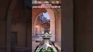 【カロード×ソーヴァ】Bメインの超簡単ワイヤー破壊ダーツ#valorant #shorts　#sovalineup