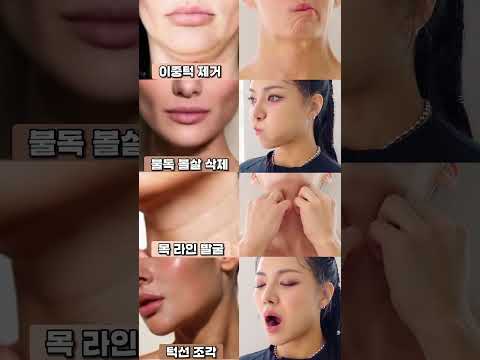 0원으로 하는 리프팅 페이스 <strong>요가</strong> 모음 #리프팅 #중안부 #팔자주름 #오운완