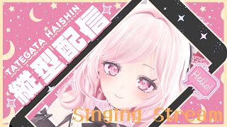 【#歌枠 】高評価20ごとにお着替えしていくゲリラ【#vtuber 】