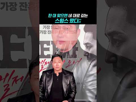 세대 <strong>차이</strong> #타짜벨제붑의노래