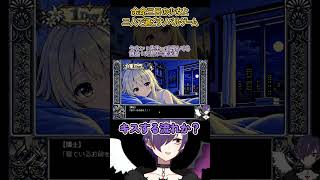 余命三日の少女と過ごす三日間 #shorts #ノベルゲームコレクション