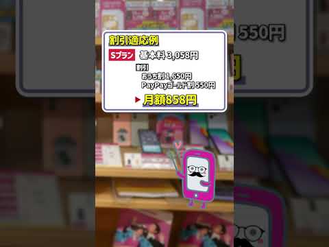 【ワイモバイル強制値上げ？！】新料金プラン