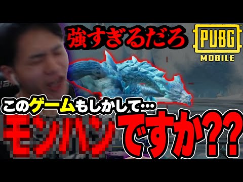 新イベントモード開幕!!だがしかし元プロでも苦戦するとんでもない"化け物"がそこにはいた...!!【PUBGモバイル】【Icemire Frontier】