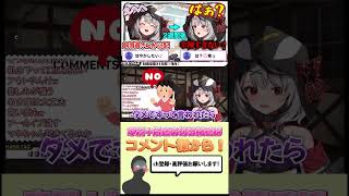 今と違って沙花叉に甘い飼育員たち #shorts