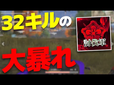 【荒野行動】堂々の週間1位！ 下克上の討伐軍 Series4 Period2 DAY7 スーパープレイ集