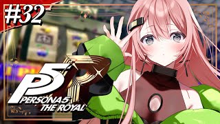 【 P5R 】#32 10/31~ ニイジマパレス続きから！  はじめてのペルソナ5ザ・ロイヤル！ 完全初見実況プレイ✨【 望月もな ／ V