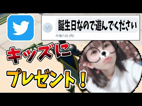 【フォートナイト】誕生日のキッズをキャリーして幸せにしてみたｗｗ