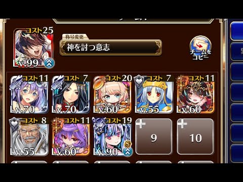 第十四回人気闘兵決定戦 強襲ミッション　放置【千年戦争アイギス 神槍王子+徐華+未覚醒イベユニ白以下】