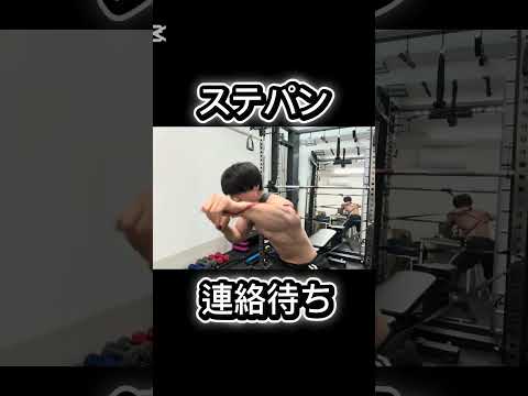 #ステゴロパンチャーズ #連絡待ち