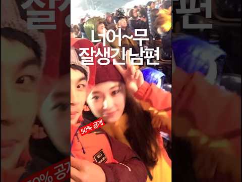 엄마, 아빠 어떻게 결혼했어?! #헌팅｜사생활