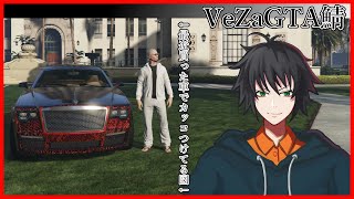 【#VeZaGTA 】メカニックを立ち上げたよ！LUMENIX社長編 DAY2【#VeZa鯖 】