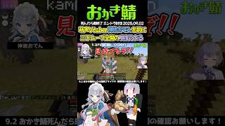 【#おかき鯖/マイクラ】萌声VTuber神故おでんを前に三下ムーブ全開の唄夜乃よる【個人VTuber】#shorts #個人vtuber #